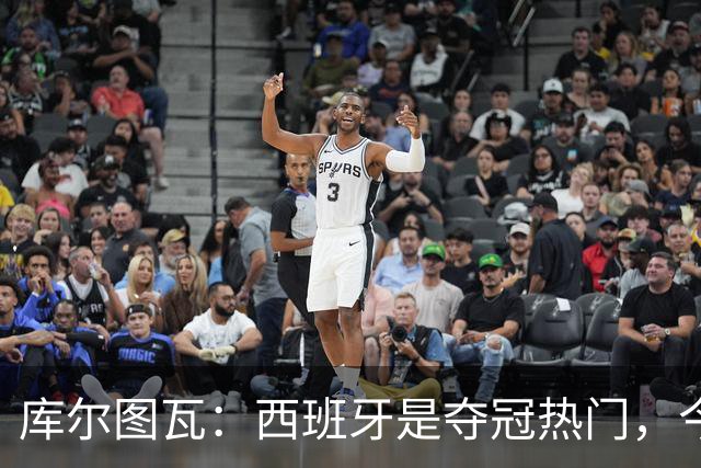 库尔图瓦：西班牙是夺冠热门，今天我才第一次看到乌奈·西蒙扑救